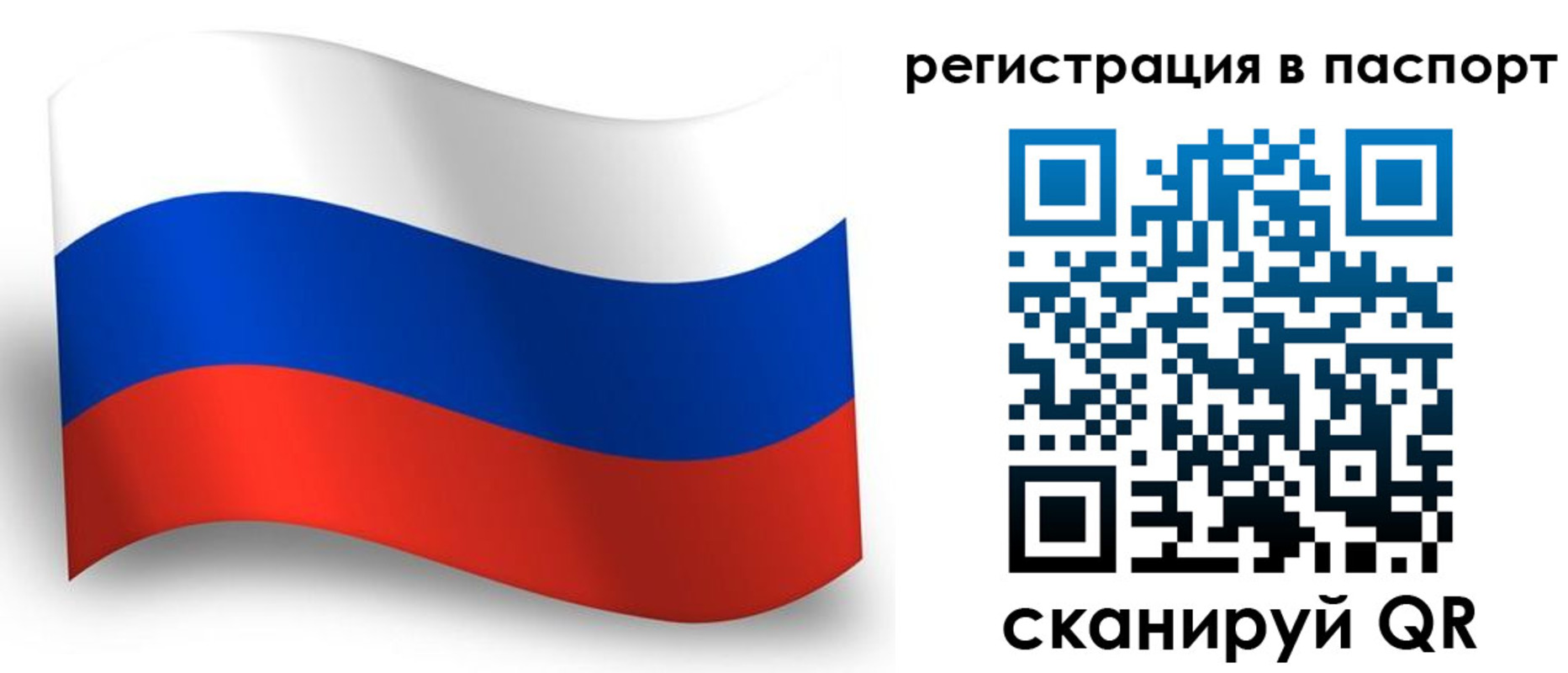 прописка для военкомата в Чаплыгине