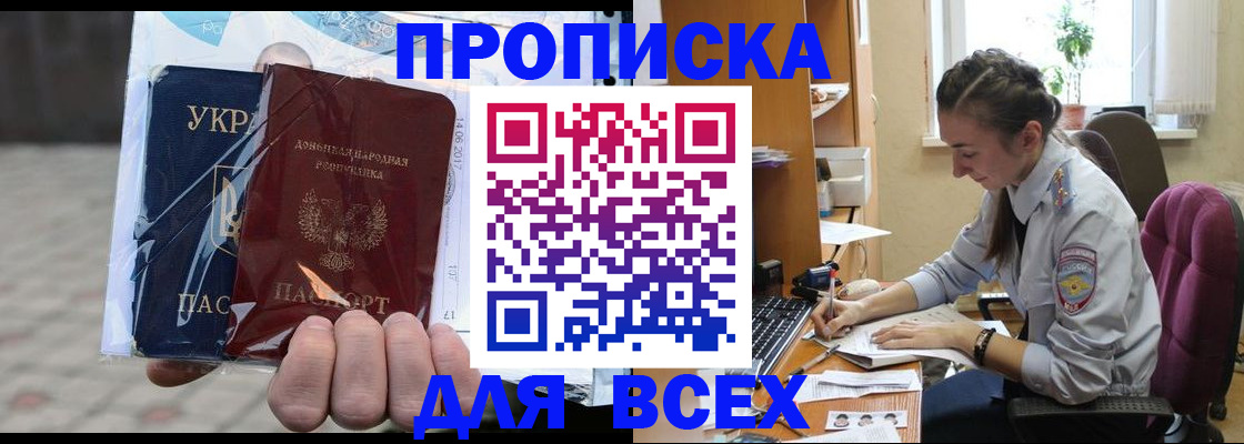 прописка гарантия в Чаплыгине