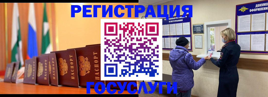 временная регистрация поиск в Чаплыгине