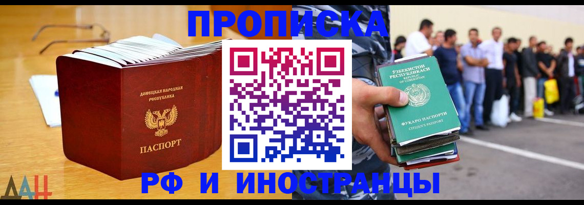 купить прописку в Чаплыгине