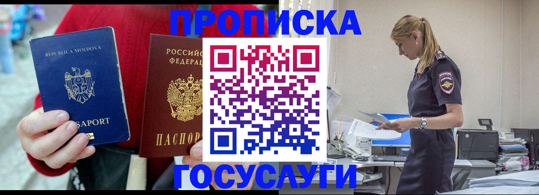 прописка для военкомата в Чаплыгине