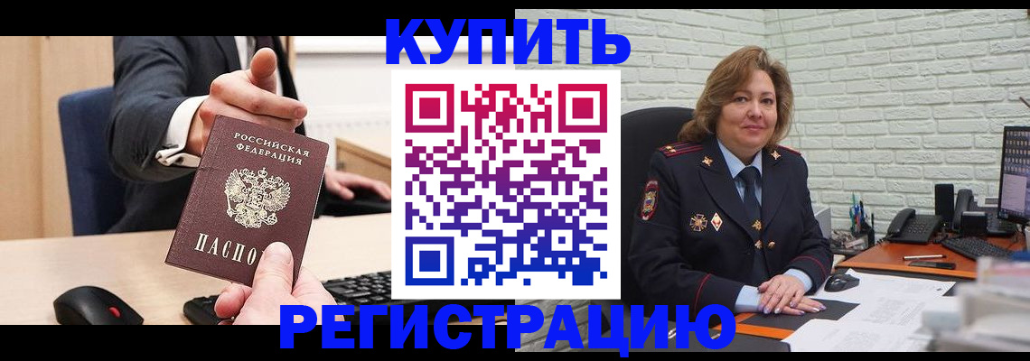 временная регистрация в Чаплыгине