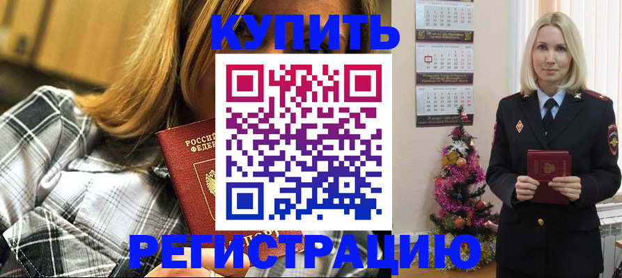 временная регистрация законно в Чаплыгине
