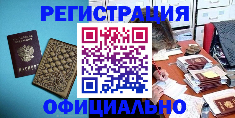 прописка в квартире в Чаплыгине