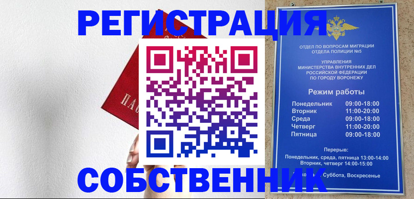 временная регистрация в квартире в Чаплыгине