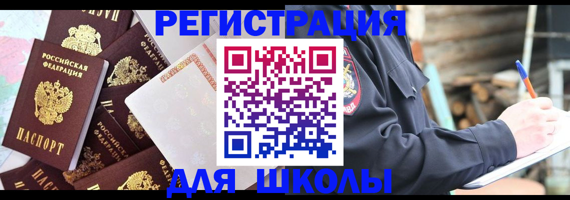 прописка иностранных граждан в Чаплыгине